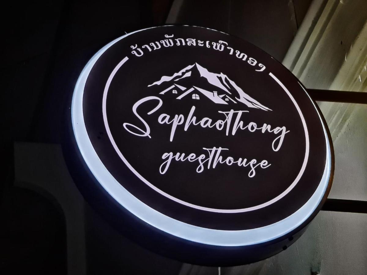 Saphaothong Guesthouse Vang Vieng Exterior foto